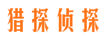 巫山市侦探调查公司